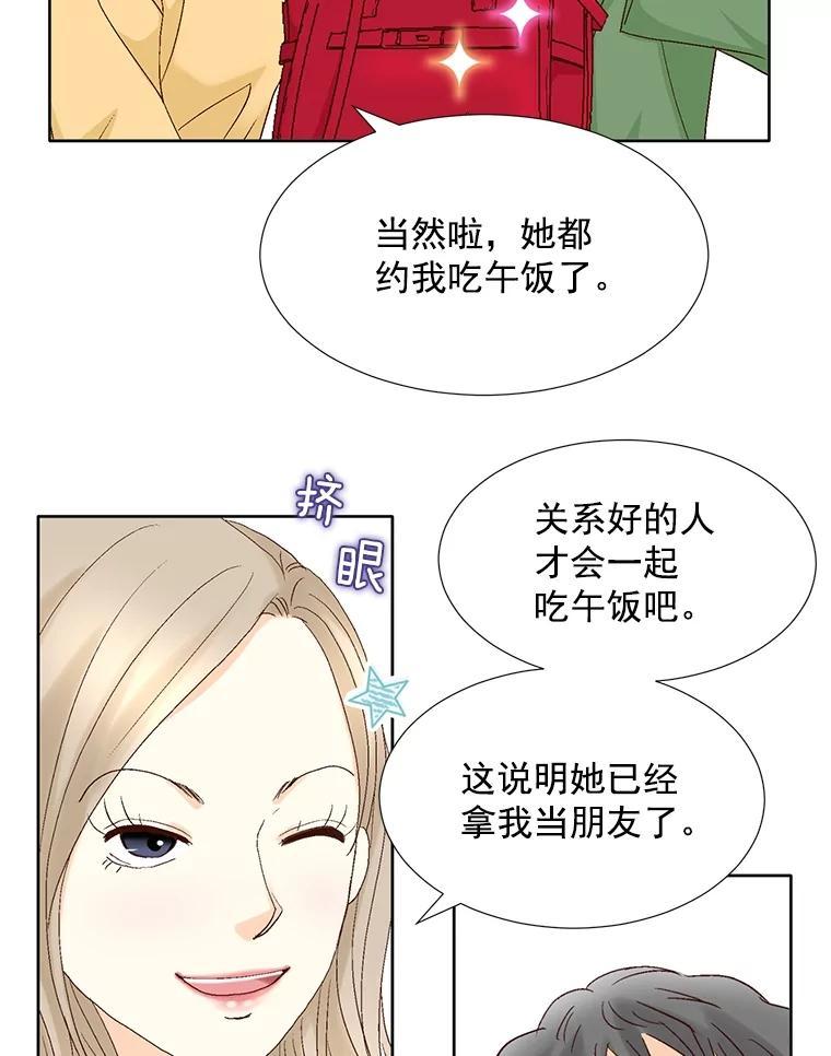 《延夏之心》132.讨好 第42页