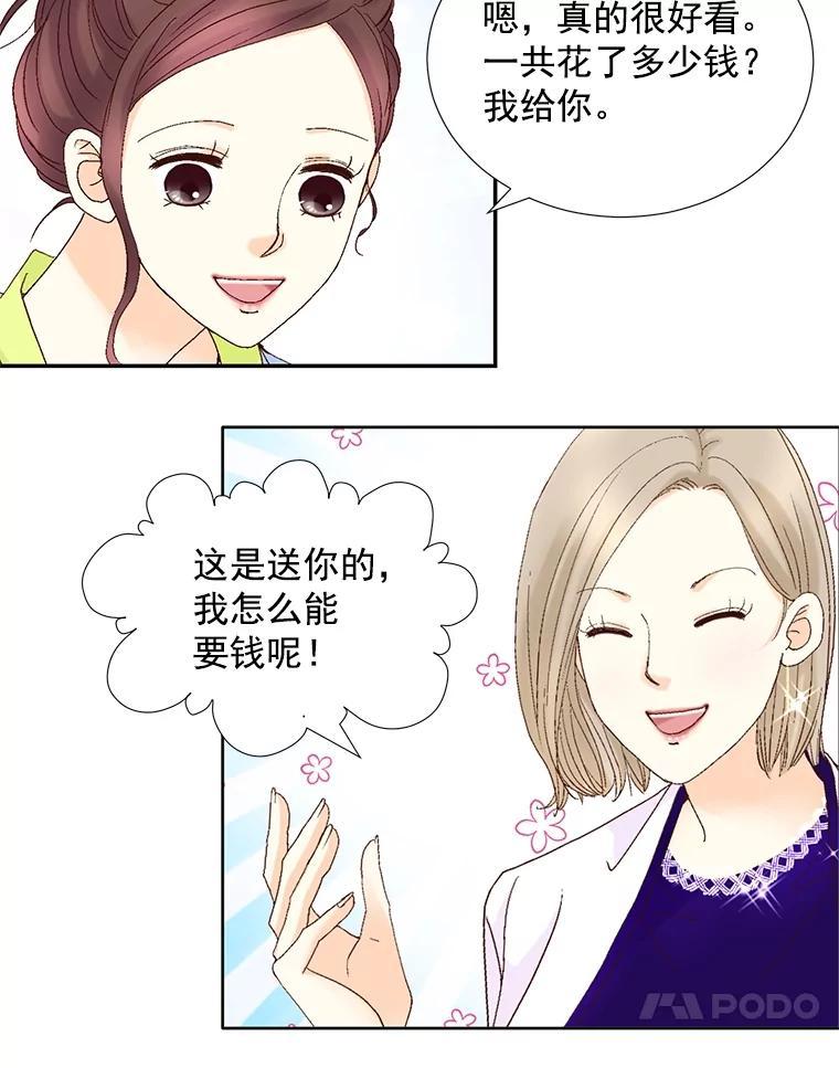 《延夏之心》132.讨好 第27页
