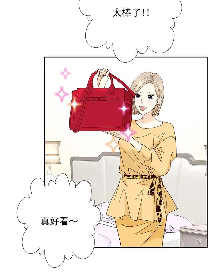 《延夏之心》132.讨好 第39页