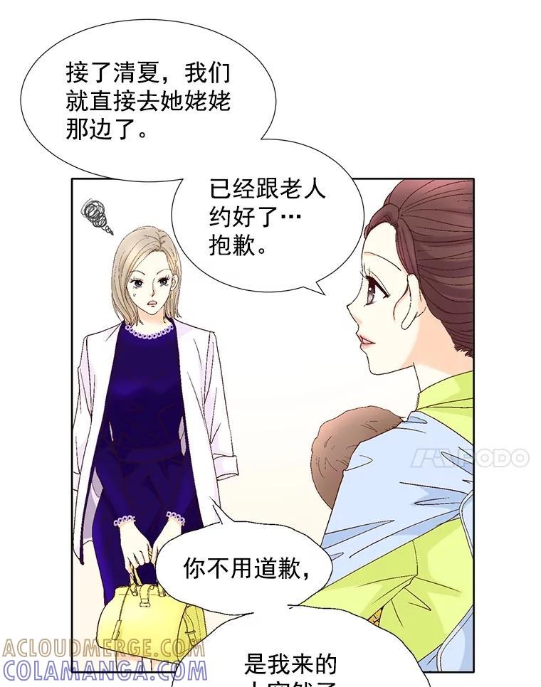《延夏之心》132.讨好 第34页