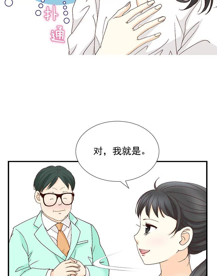 《延夏之心》132.讨好 第65页