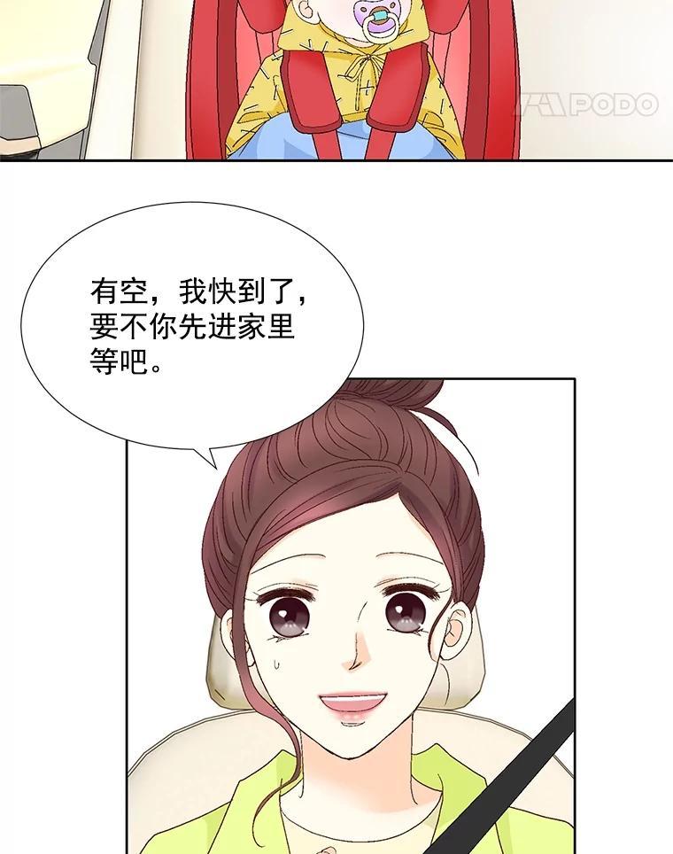 《延夏之心》132.讨好 第11页
