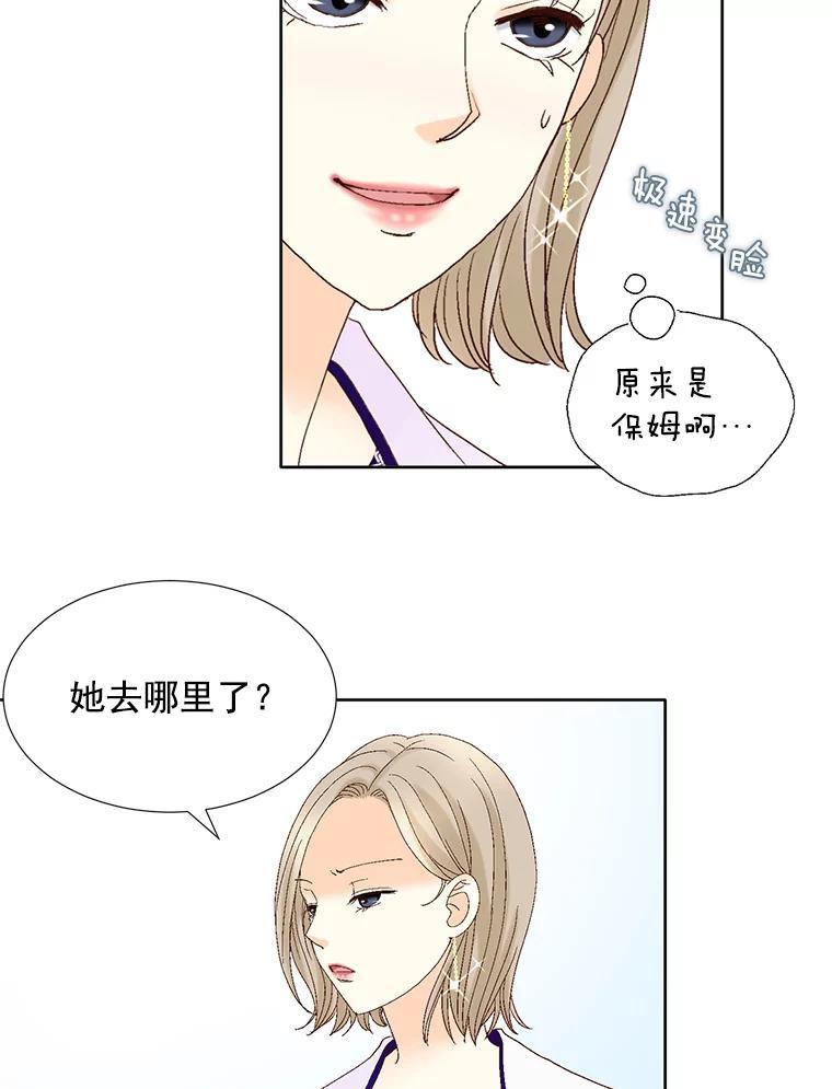 《延夏之心》132.讨好 第6页