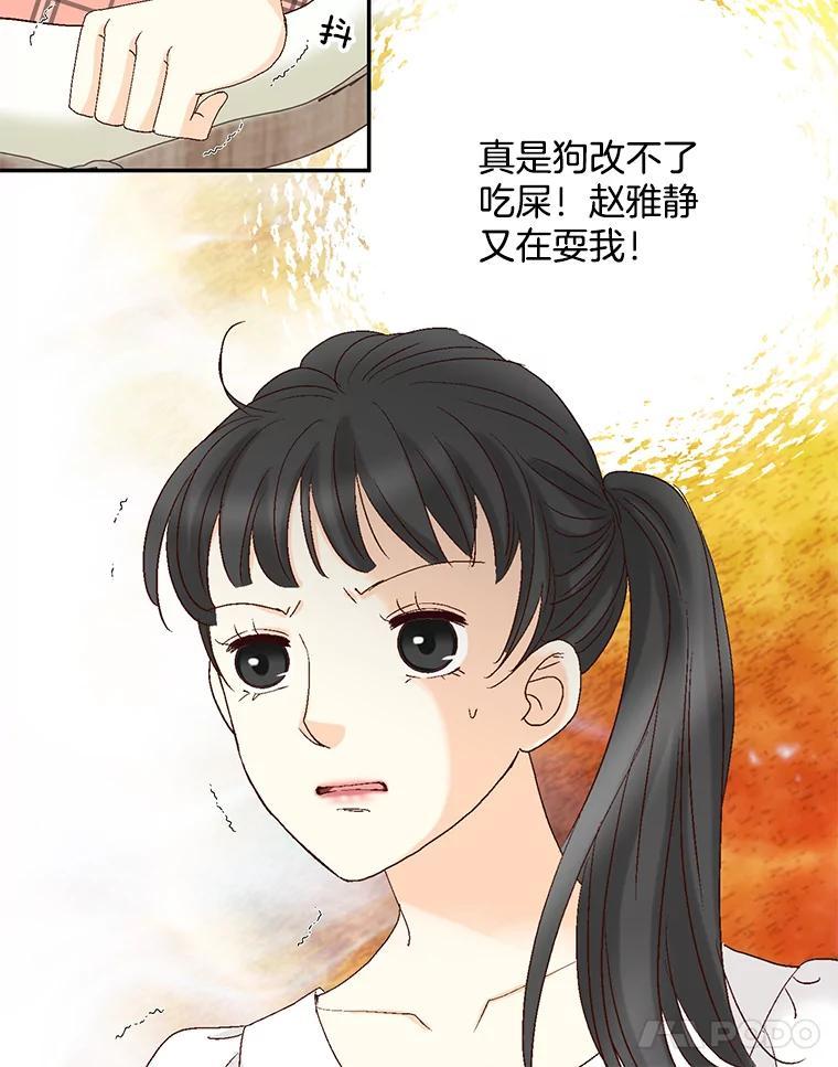 《延夏之心》132.讨好 第75页