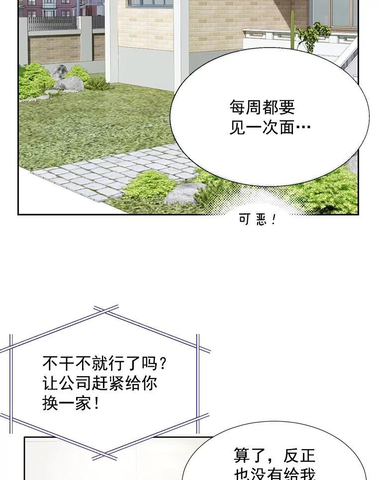《延夏之心》133.李丹仙 第6页