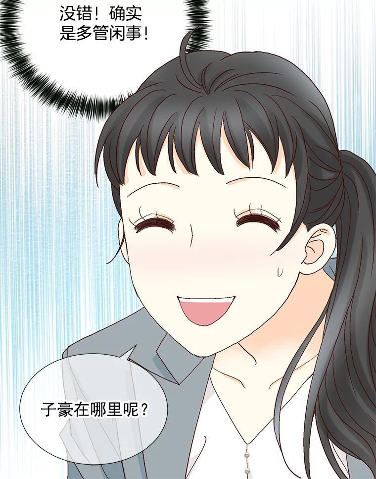 《延夏之心》133.李丹仙 第26页