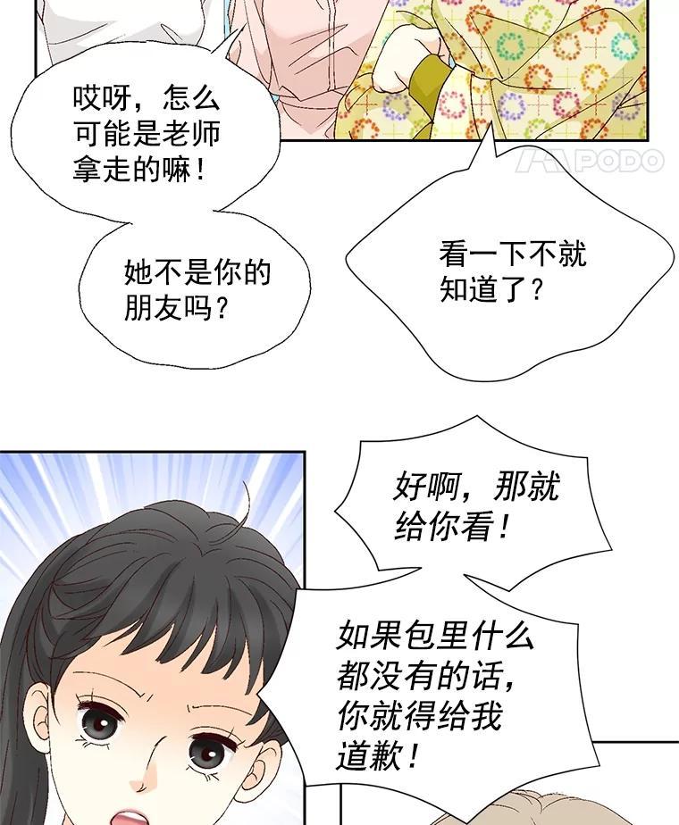 《延夏之心》133.李丹仙 第48页