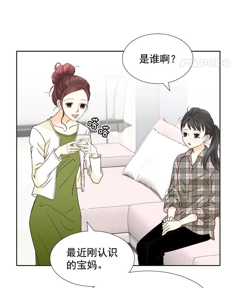 《延夏之心》133.李丹仙 第75页