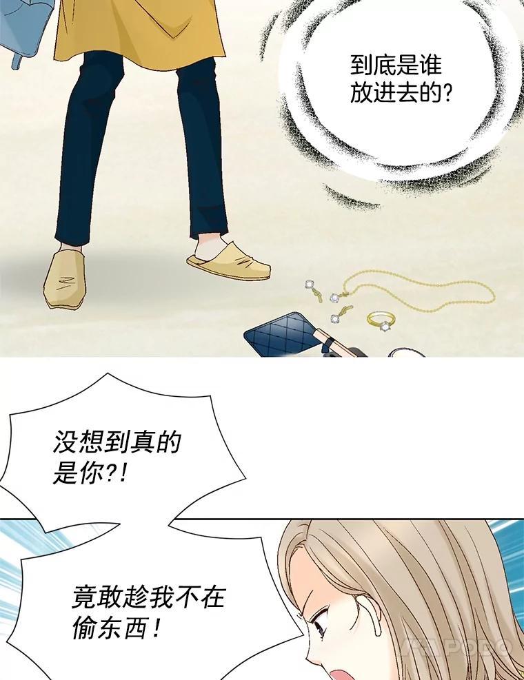 《延夏之心》133.李丹仙 第54页
