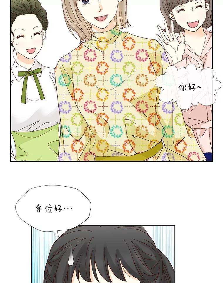《延夏之心》133.李丹仙 第36页