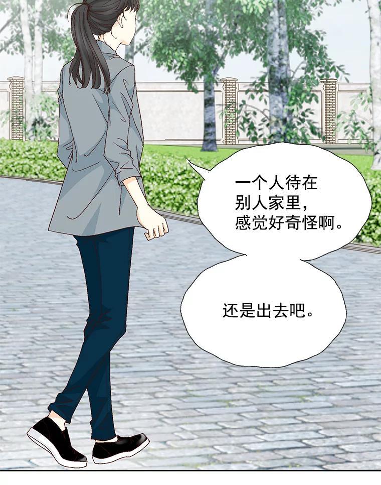 《延夏之心》133.李丹仙 第32页