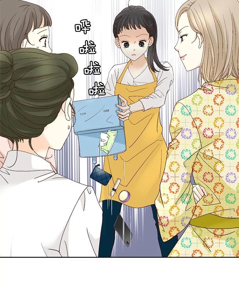 《延夏之心》133.李丹仙 第50页