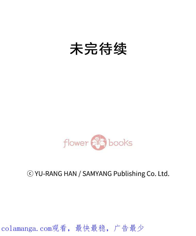 《延夏之心》133.李丹仙 第80页