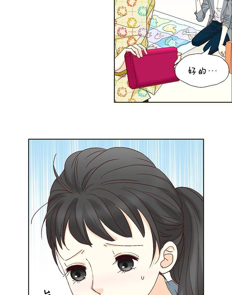 《延夏之心》133.李丹仙 第29页