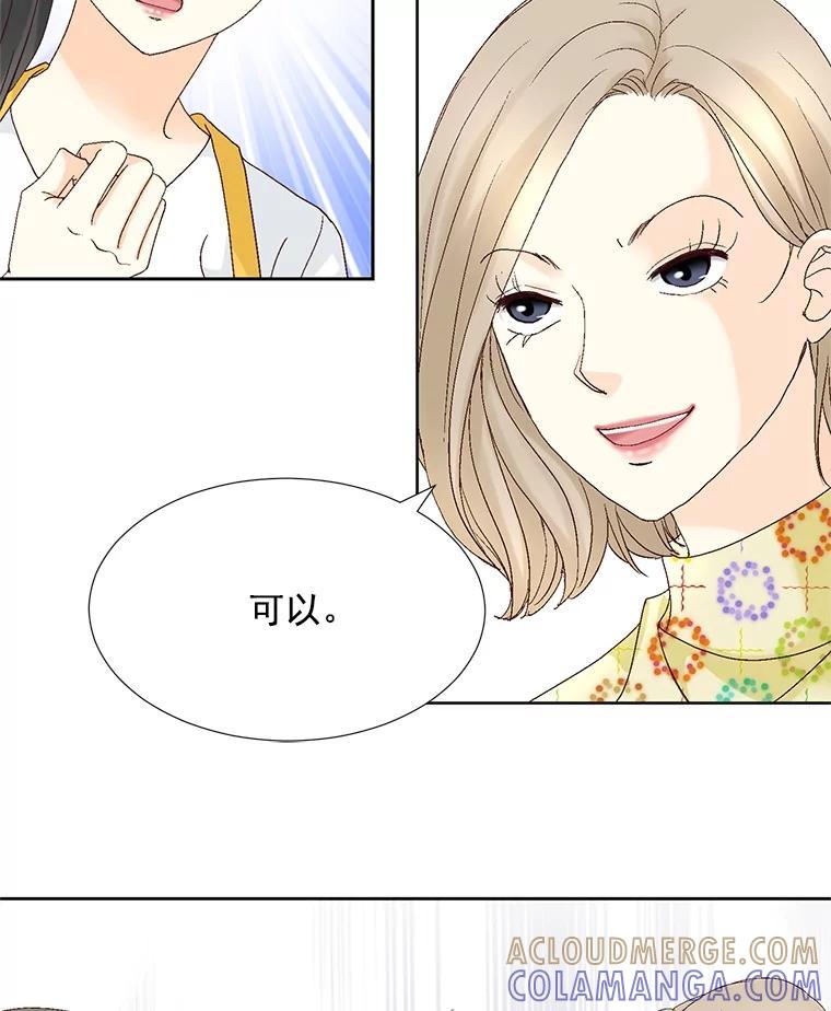 《延夏之心》133.李丹仙 第49页
