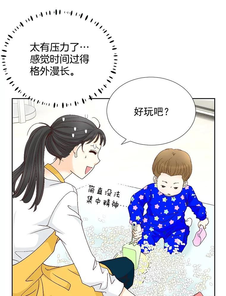 《延夏之心》133.李丹仙 第39页