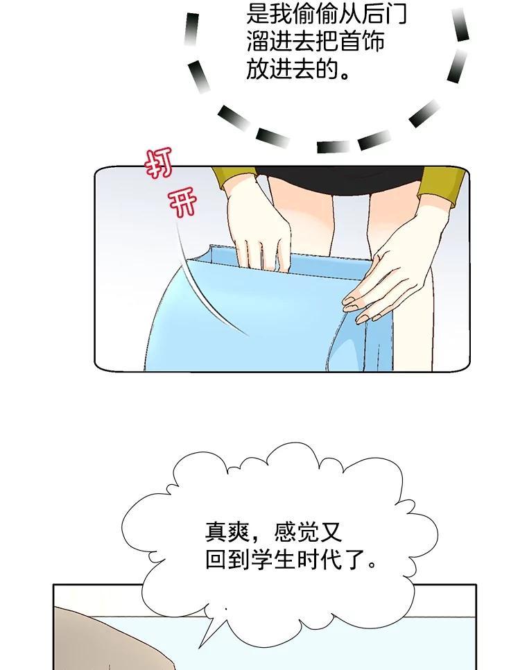 《延夏之心》133.李丹仙 第66页