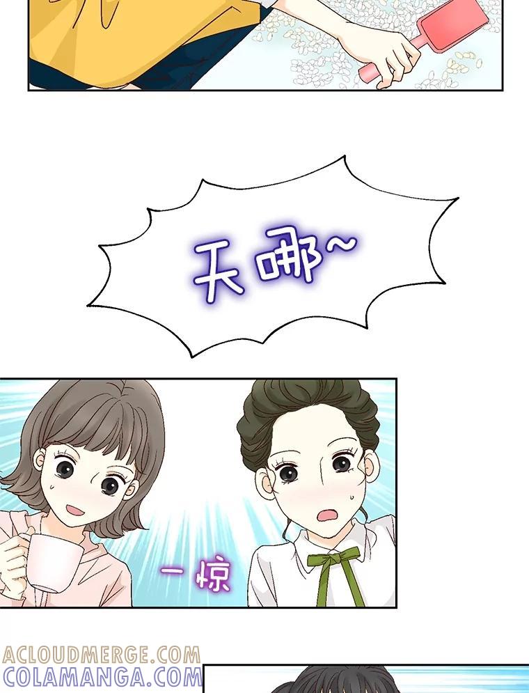 《延夏之心》133.李丹仙 第40页