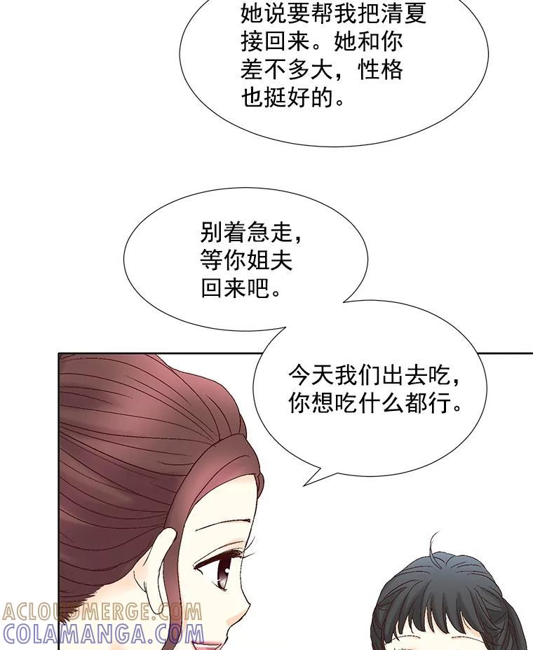 《延夏之心》133.李丹仙 第76页