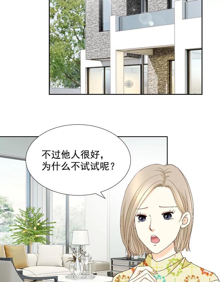 《延夏之心》133.李丹仙 第23页