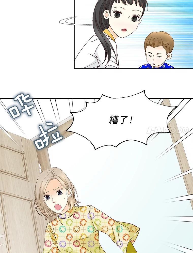 《延夏之心》133.李丹仙 第41页