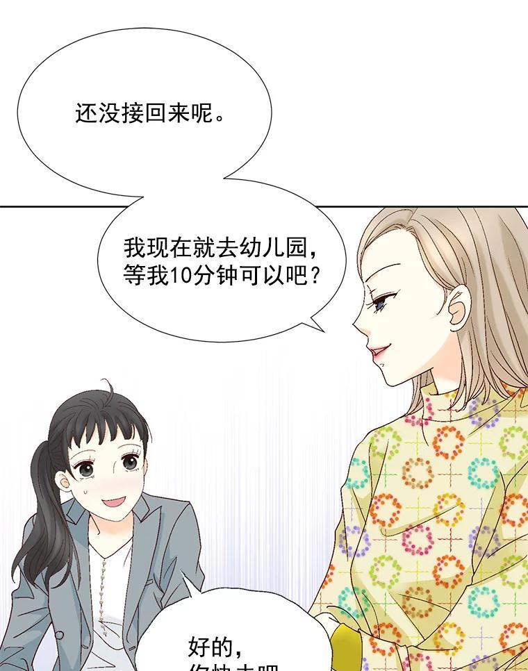 《延夏之心》133.李丹仙 第27页