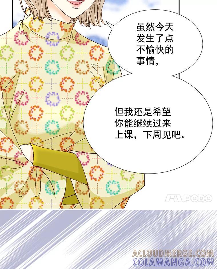 《延夏之心》133.李丹仙 第61页