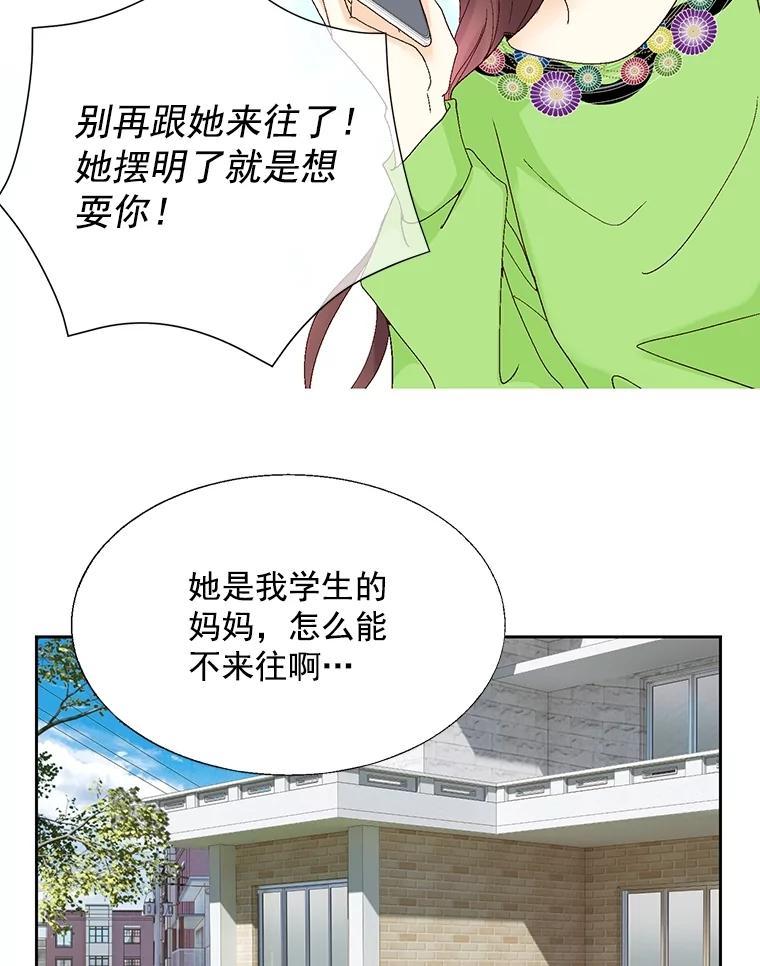 《延夏之心》133.李丹仙 第5页