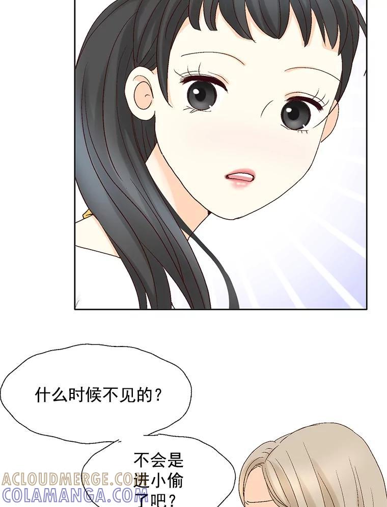 《延夏之心》133.李丹仙 第43页