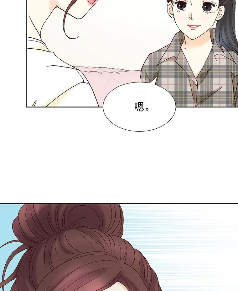 《延夏之心》133.李丹仙 第77页