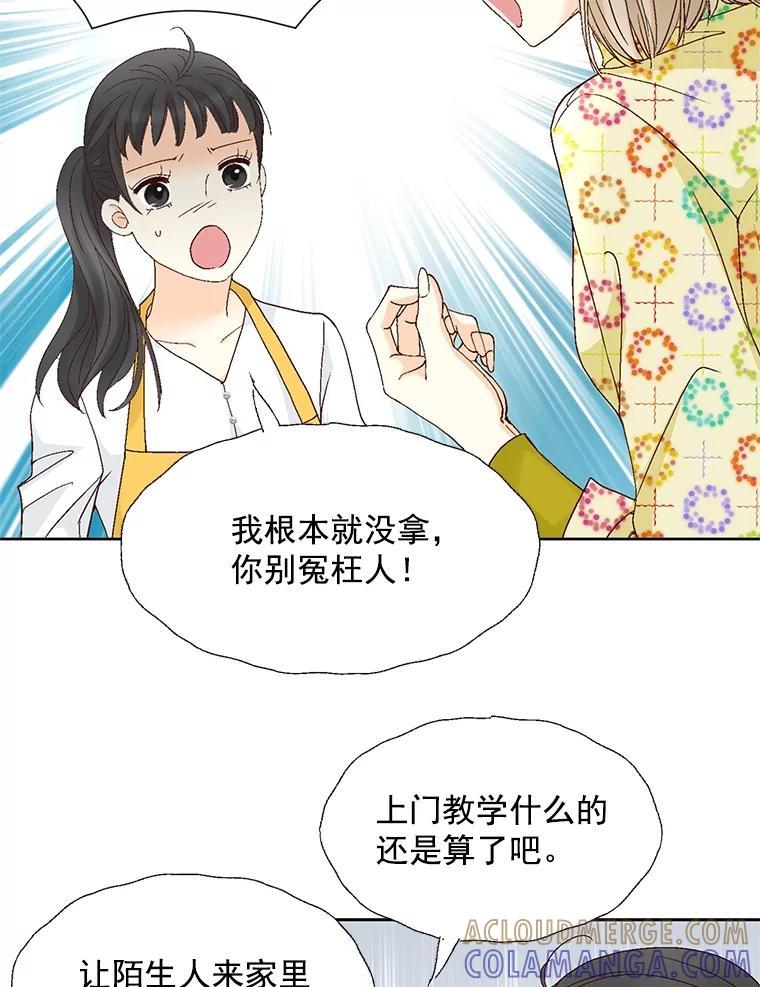 《延夏之心》133.李丹仙 第55页