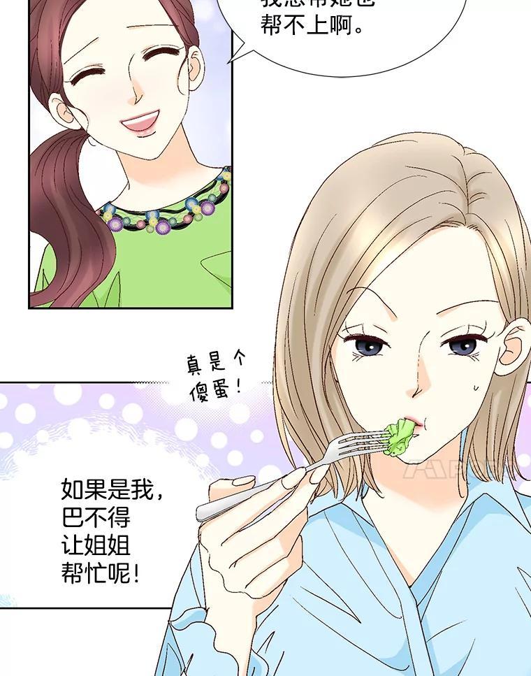 《延夏之心》133.李丹仙 第14页