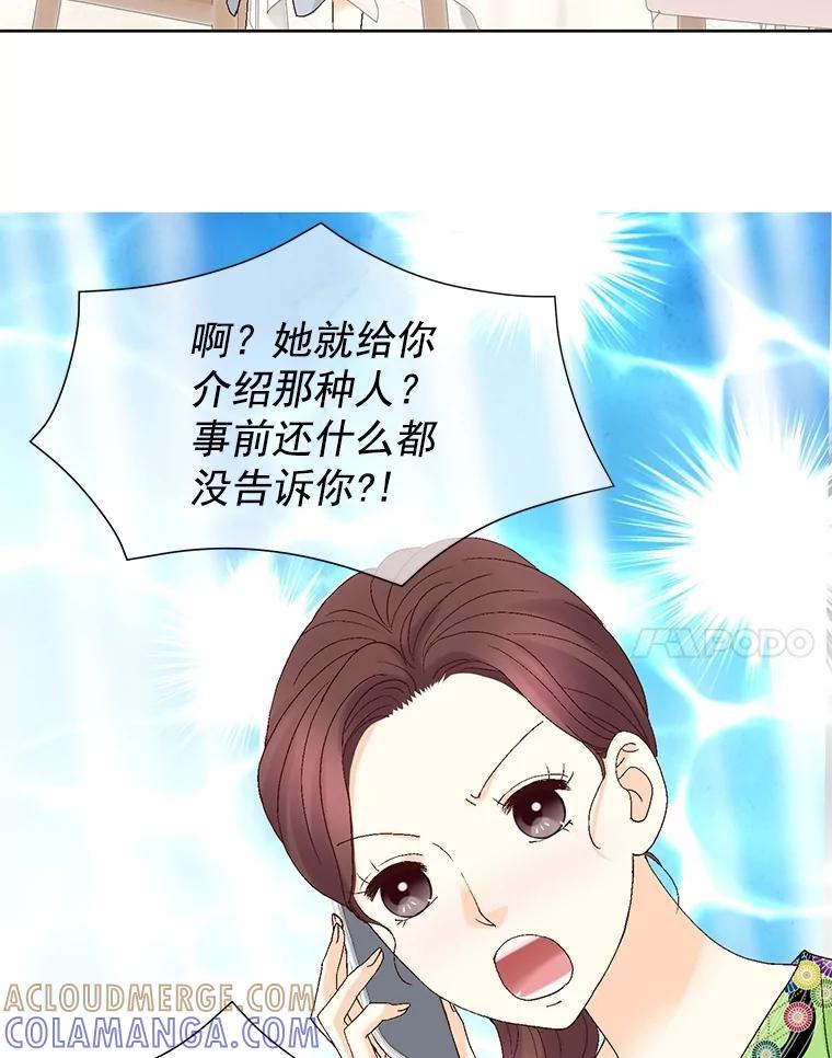 《延夏之心》133.李丹仙 第4页
