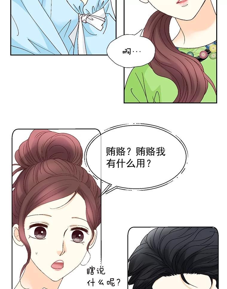 《延夏之心》133.李丹仙 第17页