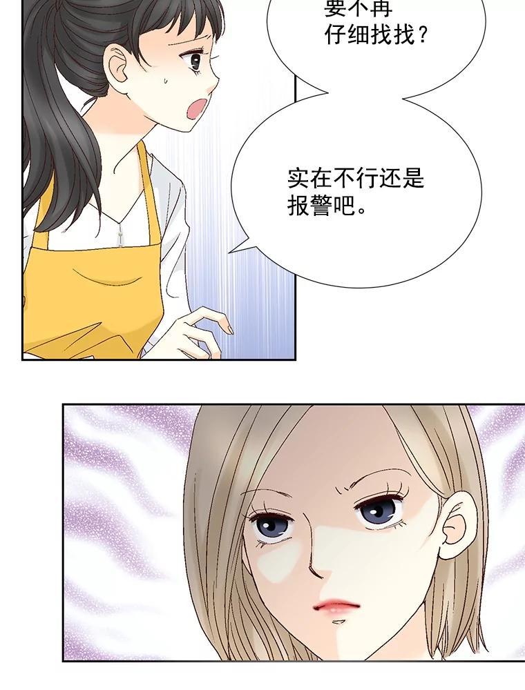 《延夏之心》133.李丹仙 第45页