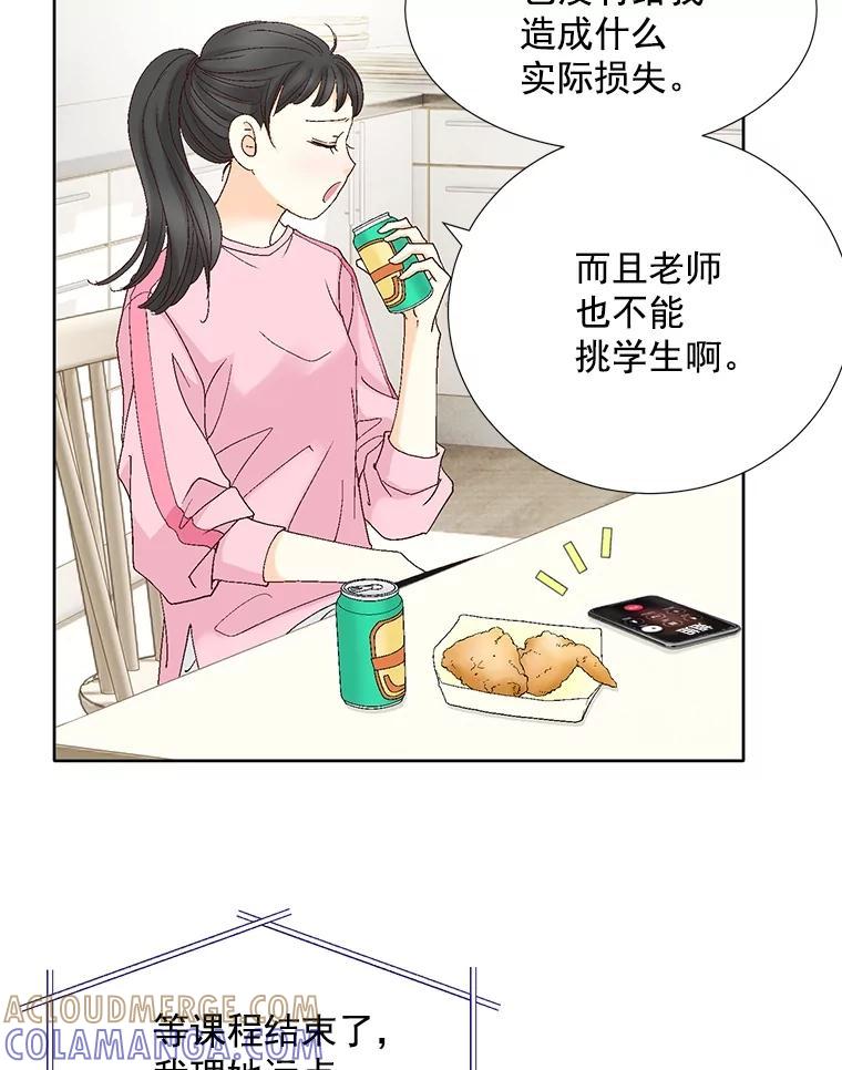 《延夏之心》133.李丹仙 第7页