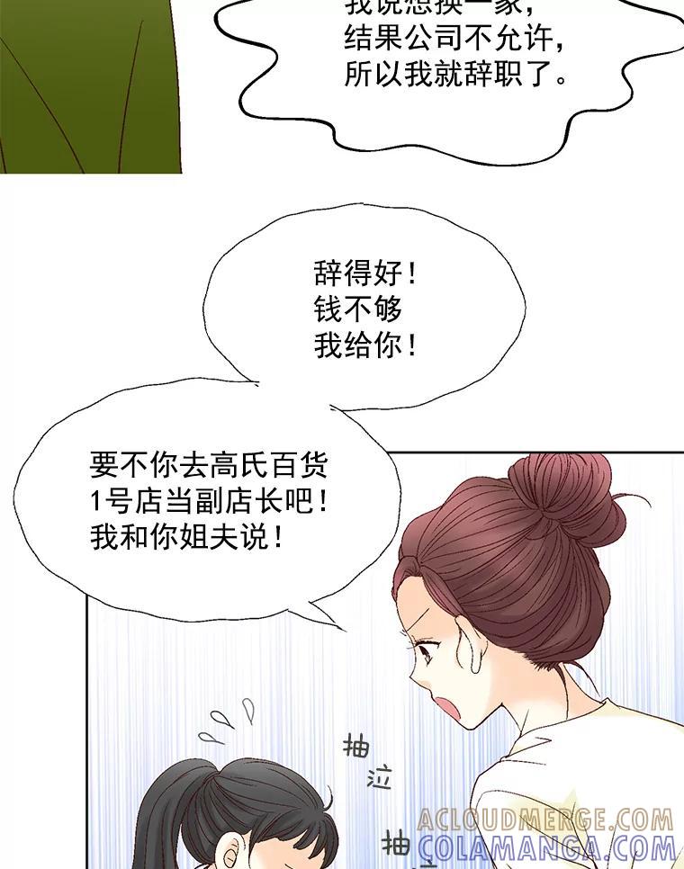 《延夏之心》133.李丹仙 第70页