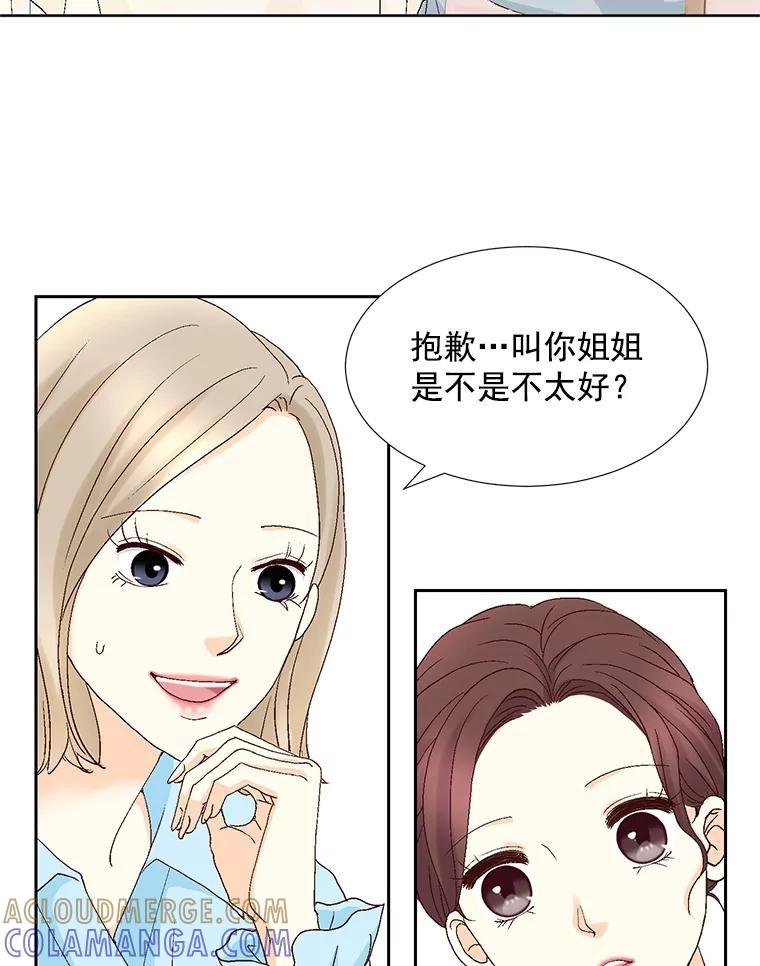 《延夏之心》133.李丹仙 第16页
