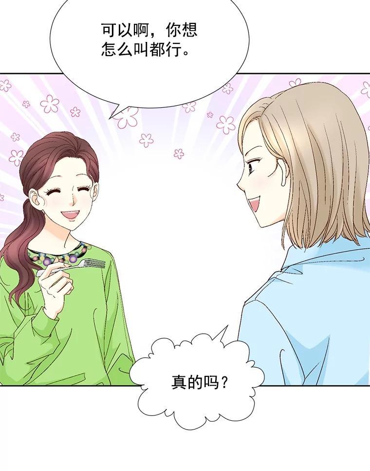 《延夏之心》133.李丹仙 第20页