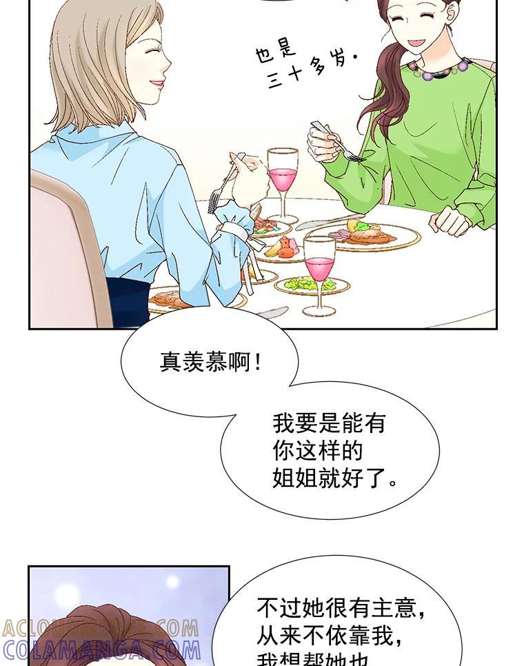 《延夏之心》133.李丹仙 第13页