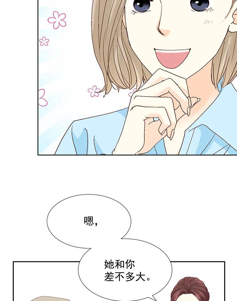 《延夏之心》133.李丹仙 第12页