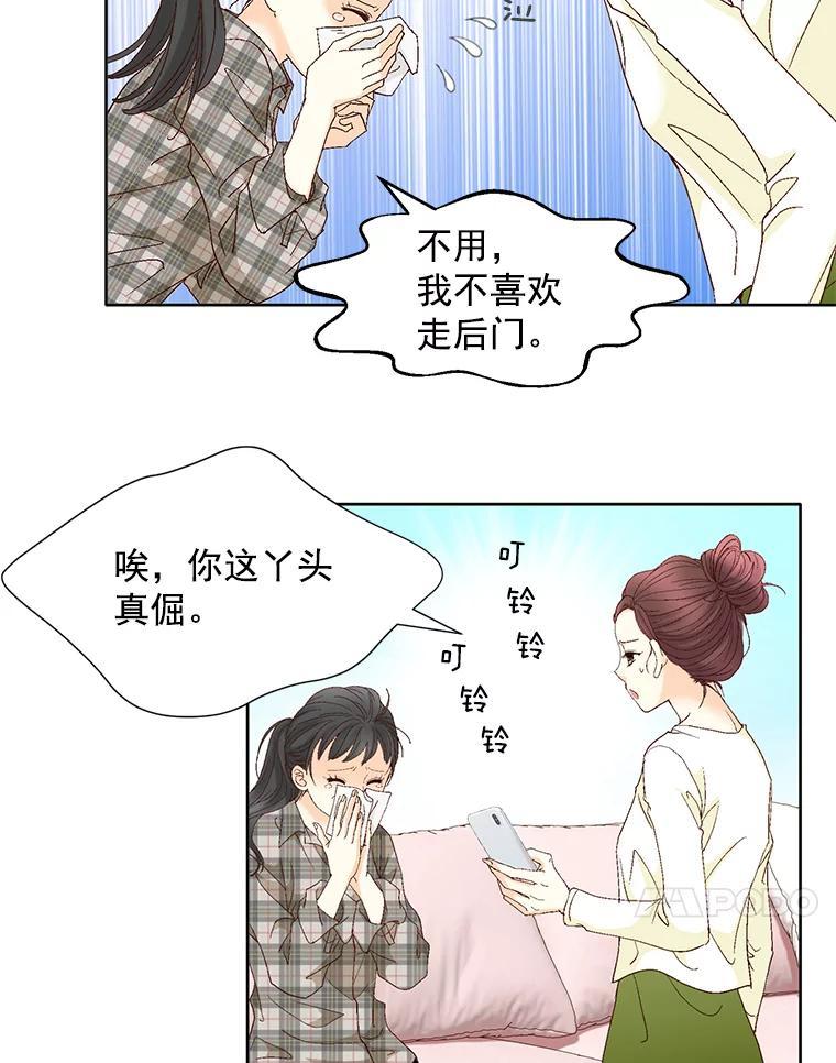 《延夏之心》133.李丹仙 第71页