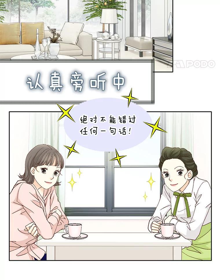 《延夏之心》133.李丹仙 第38页
