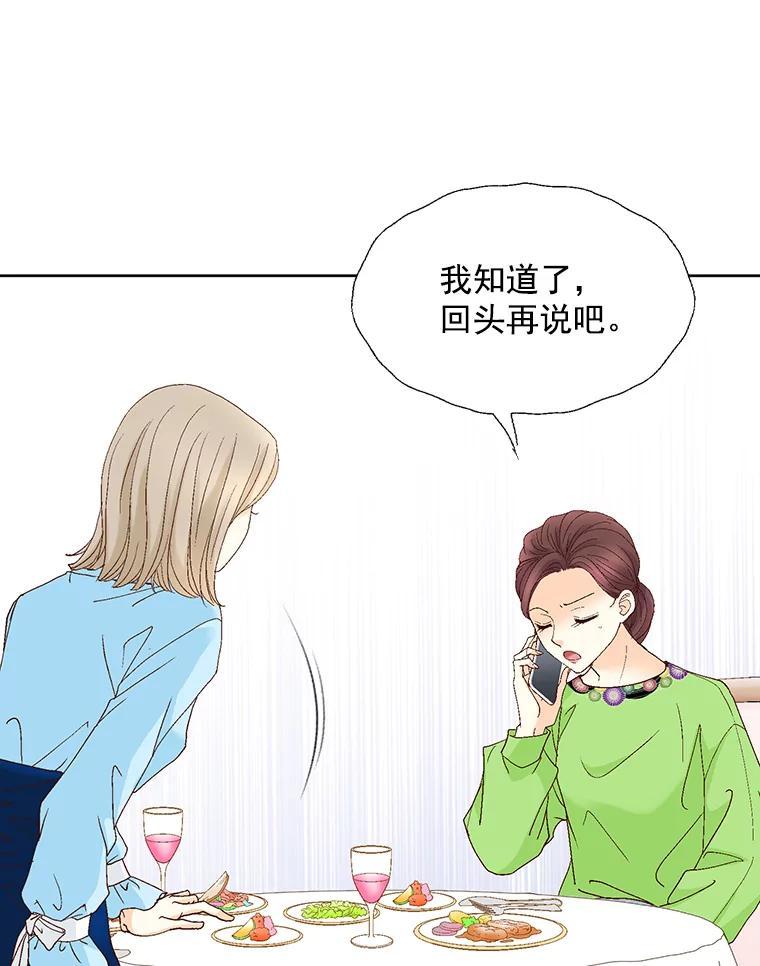 《延夏之心》133.李丹仙 第9页