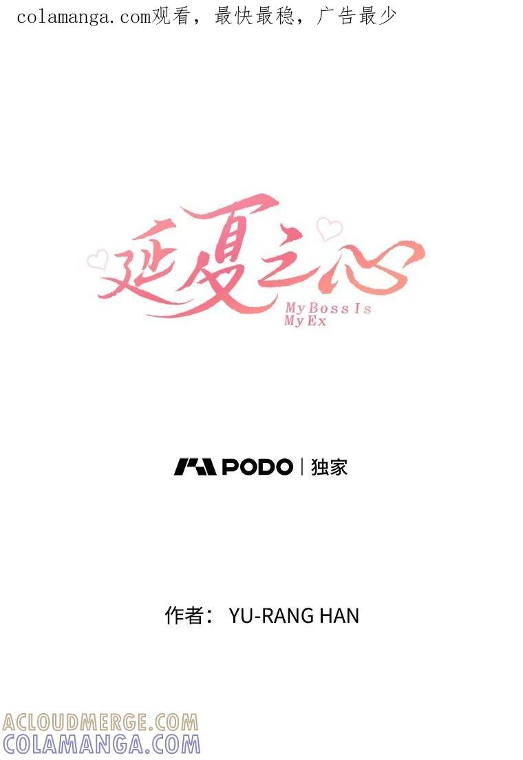 《延夏之心》133.李丹仙 第1页