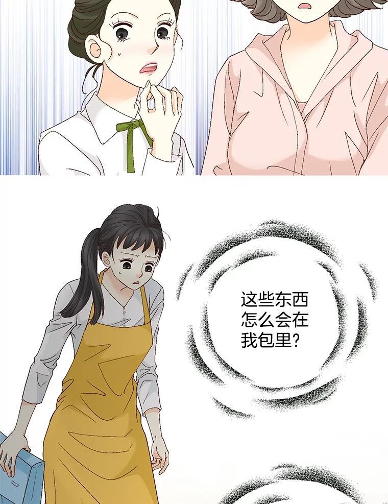 《延夏之心》133.李丹仙 第53页