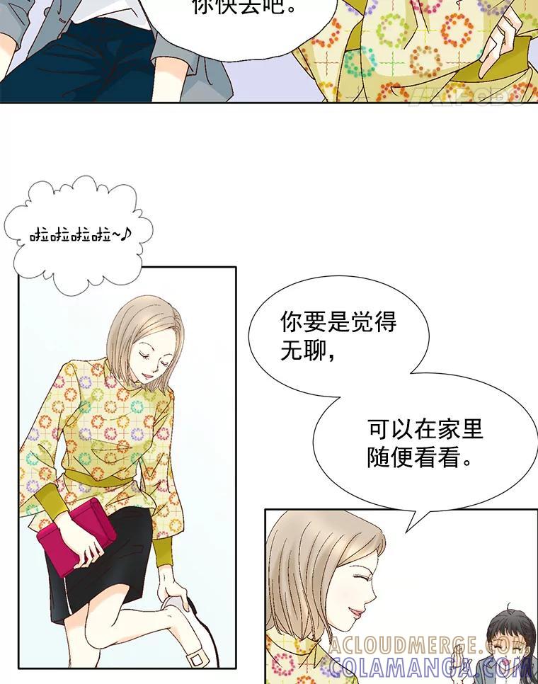 《延夏之心》133.李丹仙 第28页