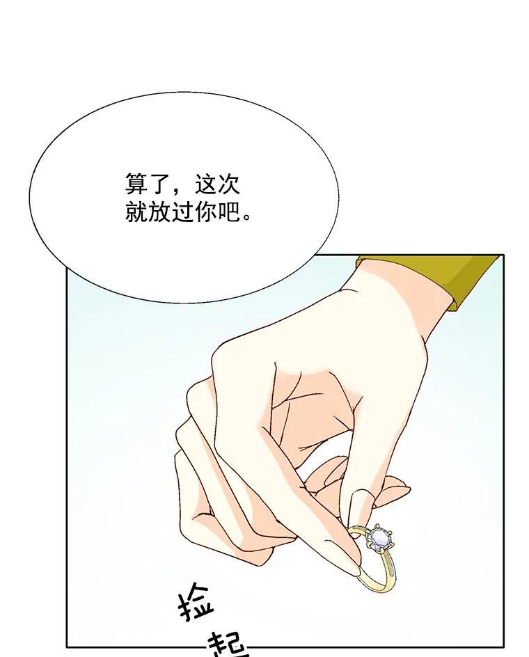 《延夏之心》133.李丹仙 第57页