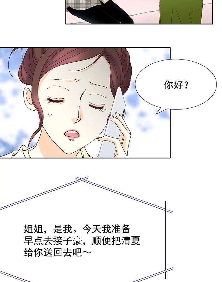 《延夏之心》133.李丹仙 第72页