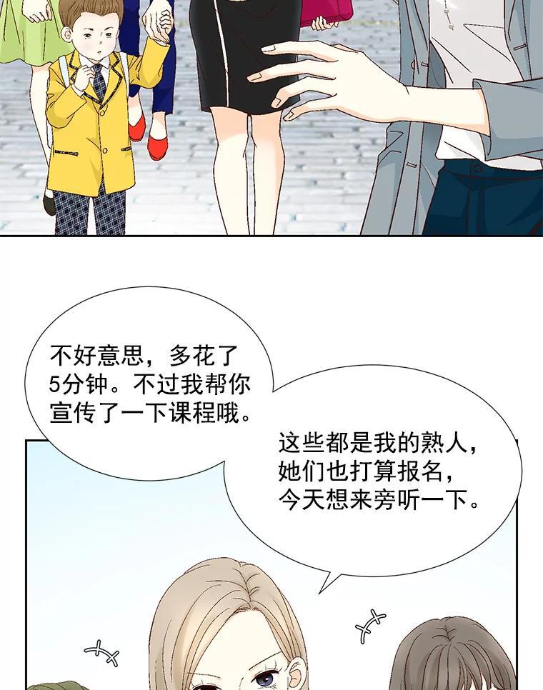 《延夏之心》133.李丹仙 第35页
